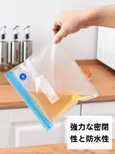 真空冷蔵保存バッグ【厚手・密封タイプ・食品保存用】