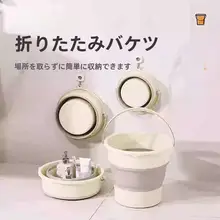 折りたたみ式 プラスチック製 大容量洗濯桶【携帯用・アウトドア・フィッシング対応】