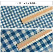 コットン製先染めチェック生地【クラシックスタイル・手作り用DIY】