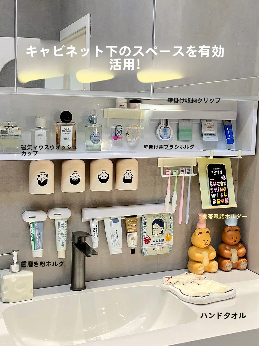 洗面所用磁気吸着式歯ブラシ＆コップホルダー：スペース活用と収納効率の実証