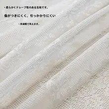 光を通しつつ視線を遮る！穴あけ不要のレースカーテン【簡易防晒・バルコニー・飾り窓用】