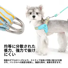 犬用ハーネスリード【中小型犬用・快適なフィット感・散歩用】