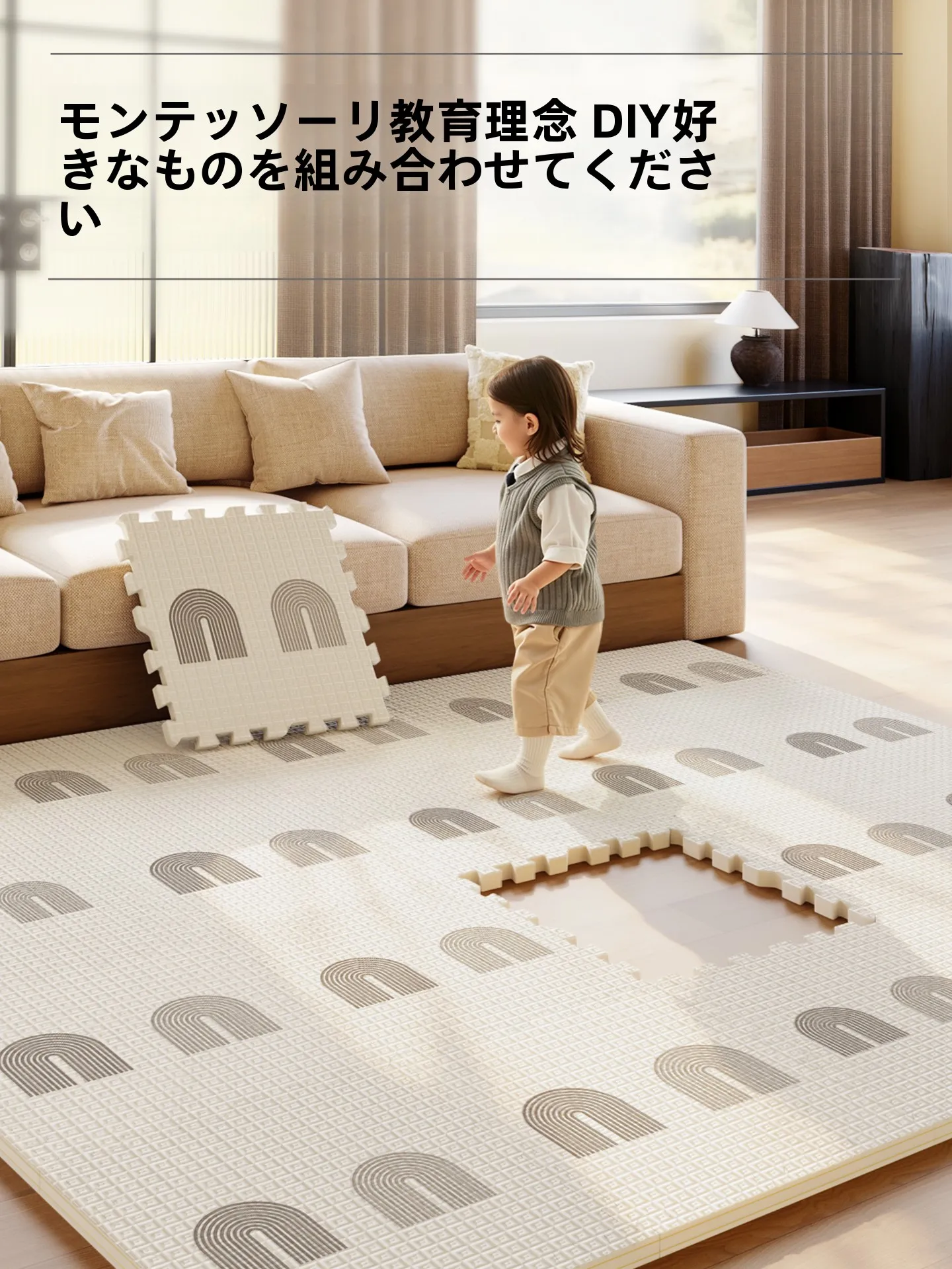 赤ちゃん用つなぎデザインの厚手クッションマット：親子ふれあい遊びのための安全で快適な空間を実現