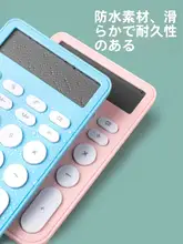 計算機 オフィス 小学生 用途 8桁 可愛い サイレント キャンディーカラー