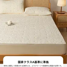 大豆混合綿素材のマットレスカバー【厚手・全包・防塵タイプ・四季向け】