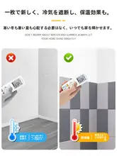 抗菌ソフトパネル 壁面装飾用 子供用防撞壁貼り【自粘・冷却効果あり】