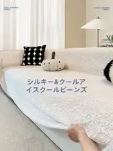涼感アイスシルファカバー【フルカバー・夏用・おしゃれ】