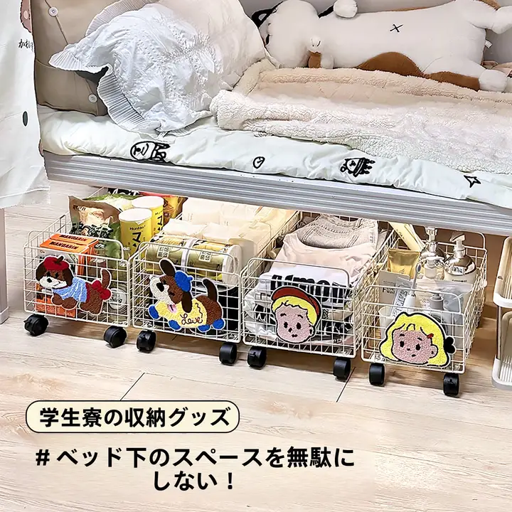 寝床下スペースを有効活用！学生用ベッド下移動式収納カート【収納ラック・小物整理用】