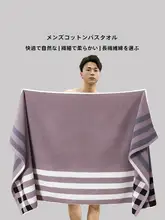 男性用バスタオル【綿100%・吸水性・大判】
