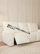 電動機能付きソファカバー【猫の引っ掻き防止・厚手】