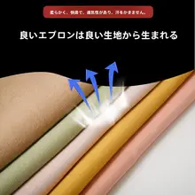 カートンデザインの布製エプロン【防汚・おしゃれ・居家用・作業用】