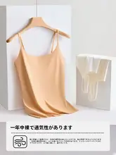 氷絲の無痕キャミソール【夏用・極上の柔らかさ・大きいサイズ対応】