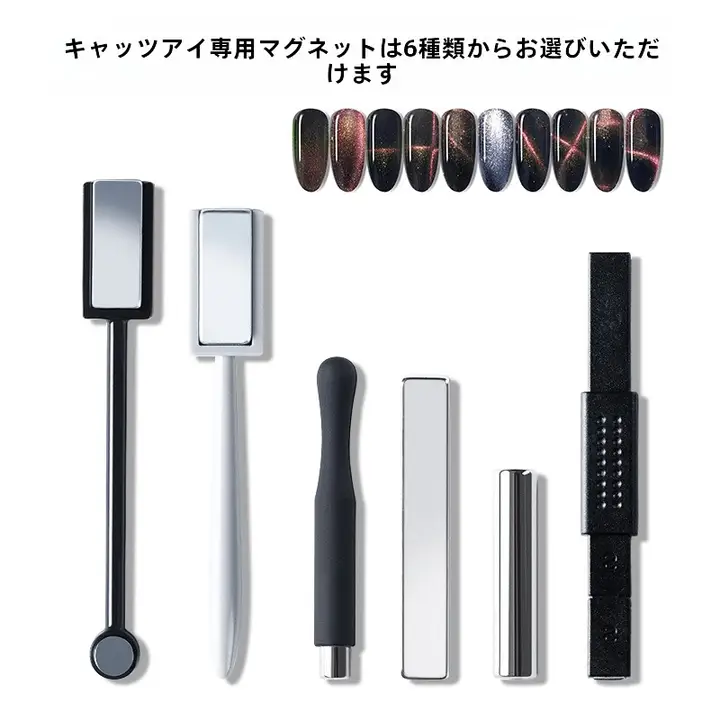 ネイルアート用猫眼ジェル磁石棒【多機能・二頭タイプ・デザイン用】