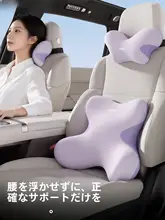 快適なドライブをサポート！車用腰枕＆ヘッドレスト【快適なサポート・運転用】