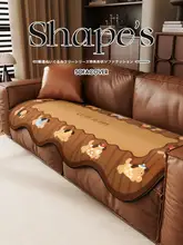 防滑タイプのカートゥーンデザイン異形ソファマット【秋冬用・フリース素材・固定タイプ】