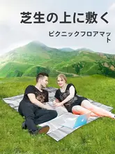 アウトドア用PEキャンプテント【超軽量・携帯便利・防湿マット】