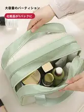 防水の大容量洗面収納ポーチ【お風呂・旅行用・湿気分離】