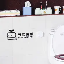 水と紙を節約！カートゥーンデザインのトイレ壁用ステッカー【ユニークなインテリア・案内用】
