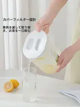 冷蔵庫用 大容量冷水ポット【耐熱・食品グレードプラスチック・ドリンク用】