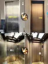 金属製のブラシ加工ステッカー エレベータードア 高級感
