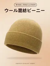 トレンドのキャメルカラーウールニット帽【秋冬用・防寒・快適なフィット感】