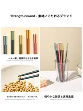 高級感ある分けられた箸【シンプルで洗練されたデザイン】