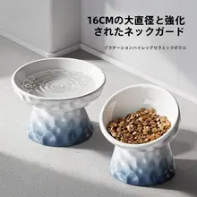 猫用土製高脚食器【首を守るデザイン・飲み水用】