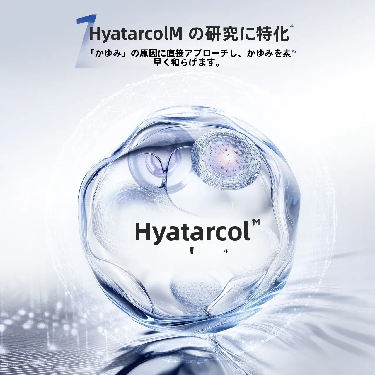 保湿ボディクリーム【極上の柔らかさ・秋冬用・修復・肌に優しい】：エイジングケア メンズ おすすめアイテムの実証データ