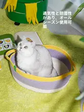 猫のベッド ペット用 四季対応 手作りのコットン糸 編み込み 洗濯可能