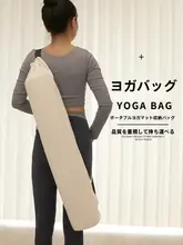 ヨガマット用キャンバス収納バッグ【持ち運び便利・大容量】