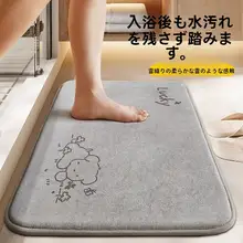吸水防滑バスルームマット【家庭用・トイレ用・玄関用】