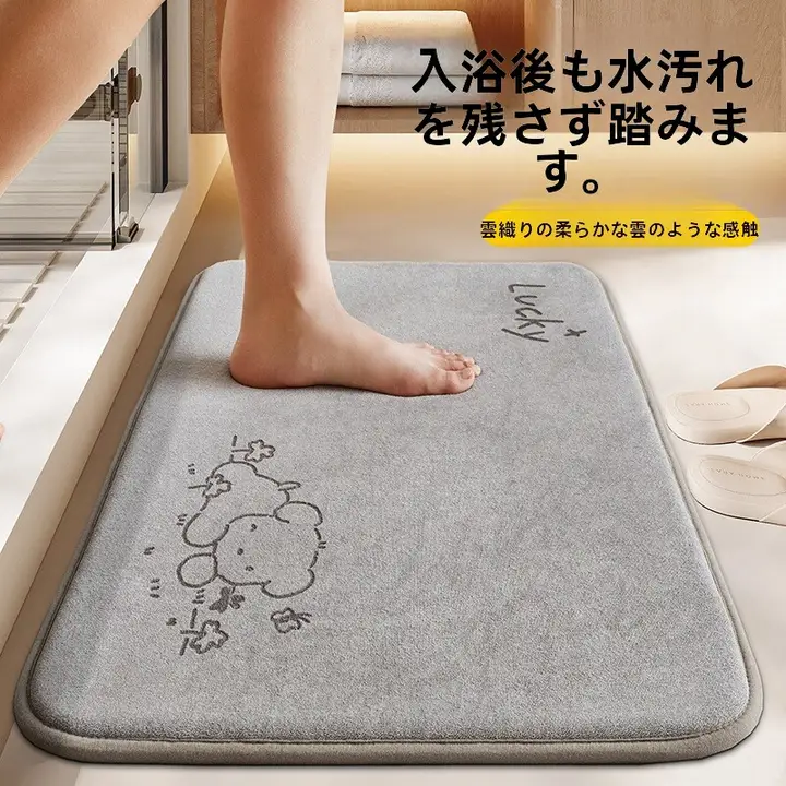 吸水防滑バスルームマット【家庭用・トイレ用・玄関用】