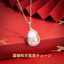 和田玉のひょうたんペンダント【純銀ネックレス・小ぶりデザイン・女性用】