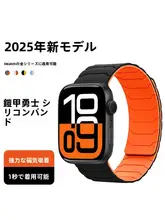 Apple Watch用バンド シリコン マグネット式 タフネス スポーツ ユニセックス 上品