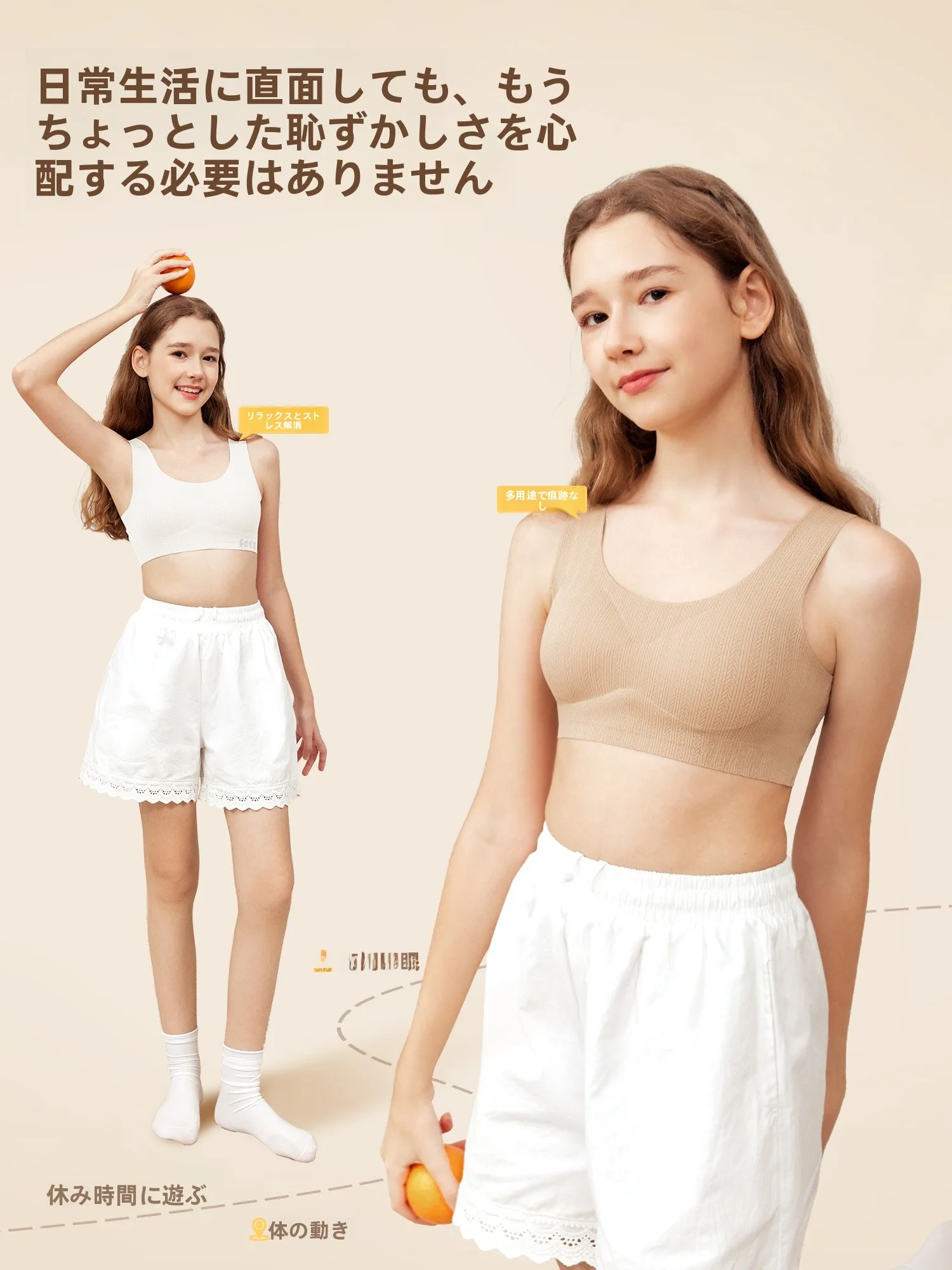 小さいように見えるブラは本当に存在する？その秘密は「無痕」にあり