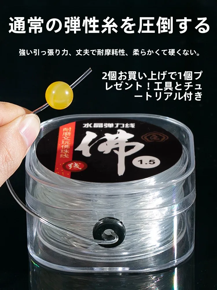 透明水晶製の高級耐磨牛筋手用ビーズコード：弾力性と長寿命を実現するDIYアクセサリーの選択肢