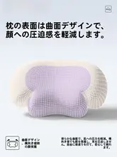 極上の柔らかさの首サポート枕【低反発・大人用・横向き寝対応】（セットアップ対応）