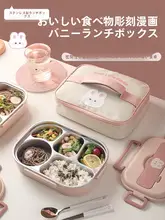 ピンクのキャラクター仕切り付き弁当箱【304ステンレス製・保温・学生・オフィス用】