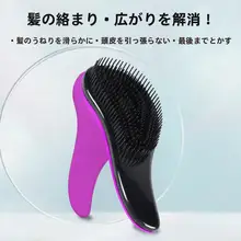 頭皮マッサージブラシ【絡まり防止・持ち運び可能・ボリュームアップ用】