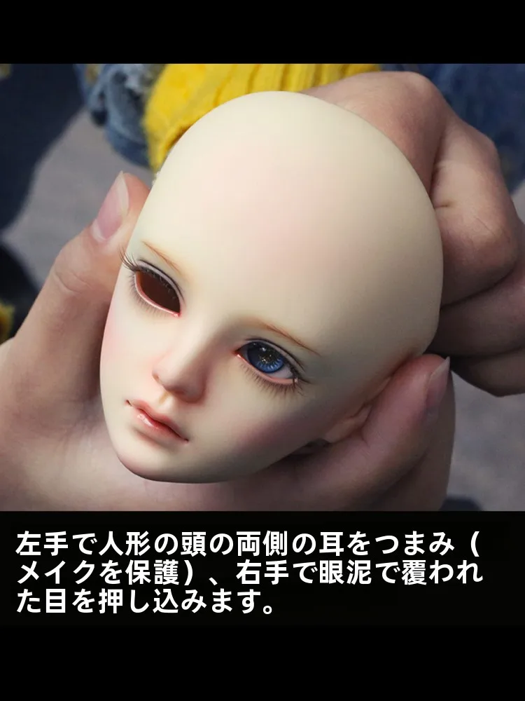 BJDドール用アイメイク白色：おうちデートメイクに最適な改妆ケアアイテム