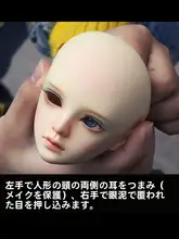 BJDドール用アイメイク【白色・極上の柔らかさ】