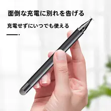 高精度タッチペン【スマートフォン・タブレット対応・手書き用】