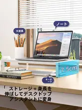 スタンド 高さ調整デスクトップスタンド オフィス 寮用 ノートパソコン用冷却 鉄製 冷却効果向上