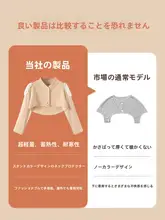 肩を温める女性用ケープ【産後・防寒・首周りのサポート】