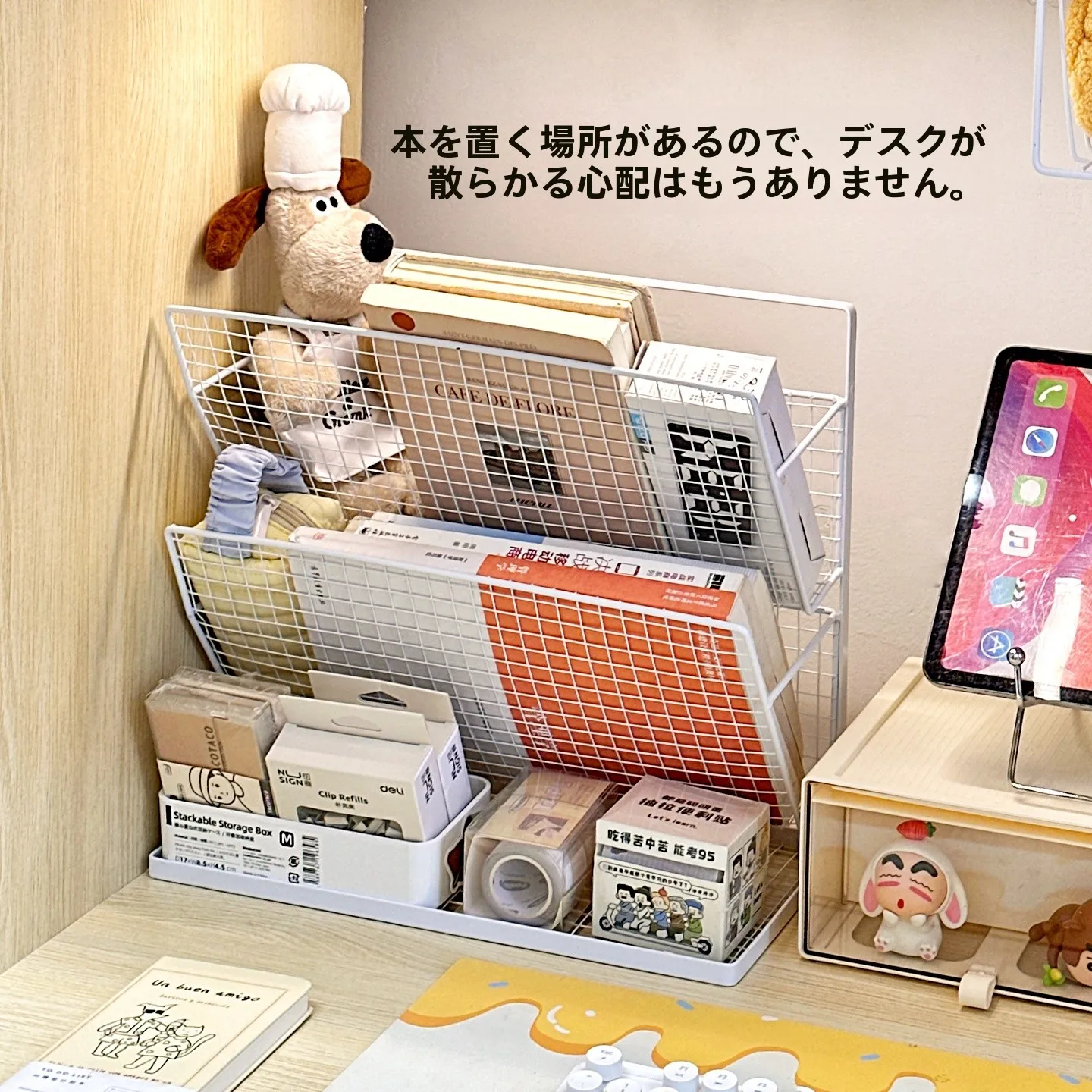 学生寮で整理を叶える1つのアイテムは？