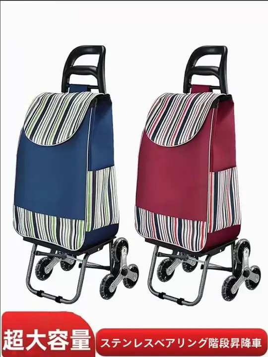 折りたたみ式買い物カート【階段昇降対応・持ち運びに便利・家庭用】
