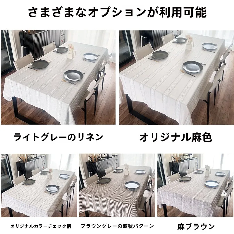 6畳ダイニングキッチンのインテリアに最適なテーブルクロスの選定ガイド