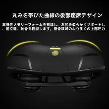 SR自転車用シート【イタリア製・クッション性抜群・ユニバーサルフィット】