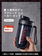 タンブラー型プロテインシェイカー【メンズ・容量表示・混ぜやすいデザイン】