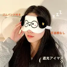 可愛いカートンデザインの調整可能なアイマスク【子供用・睡眠・光遮断・疲れ目緩和・毛足の長い素材】